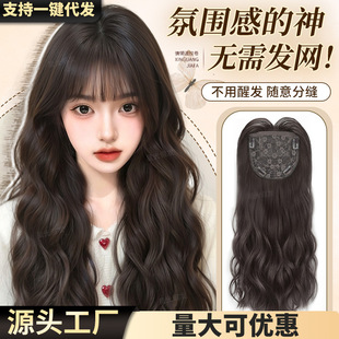 【无需发网免打理】假发全头套女片头顶增发量水波纹羊毛卷假发套