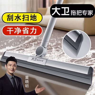 大卫魔术扫把拖地刮两用硅胶干湿多功能卫生间浴室新款F12刮水器