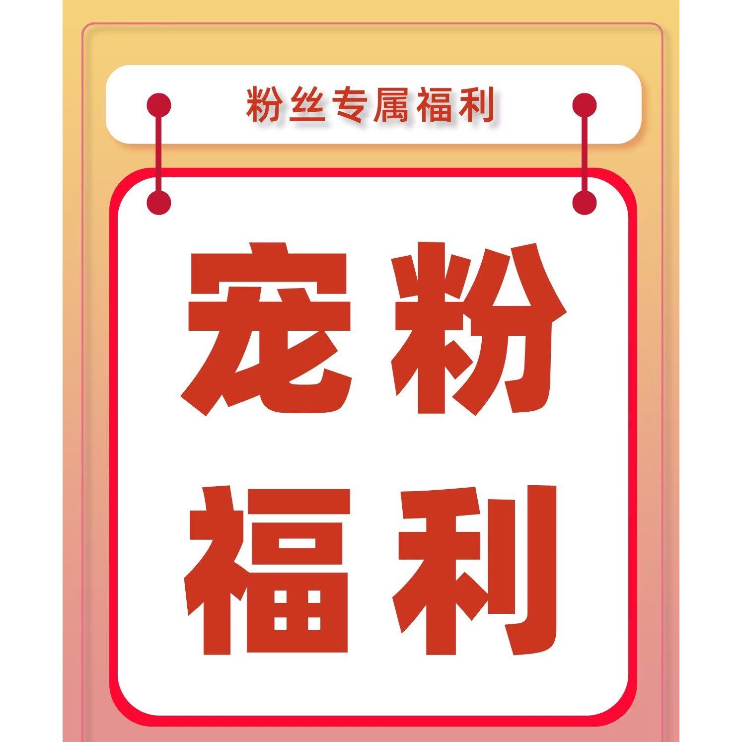 春季返场 001-127 秋冬集合链接宠粉过款听好尺码编号 ～