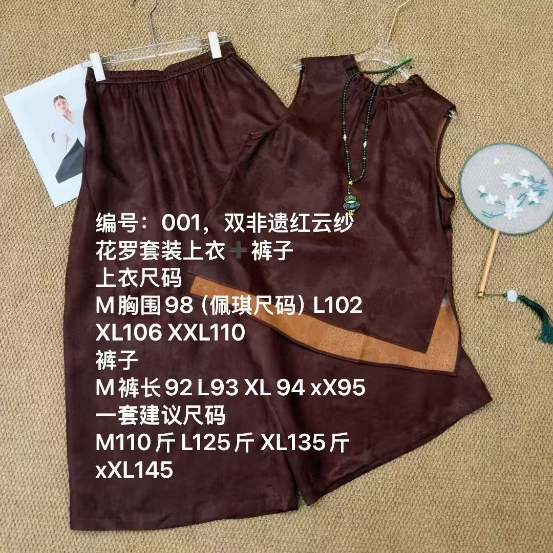 001套装