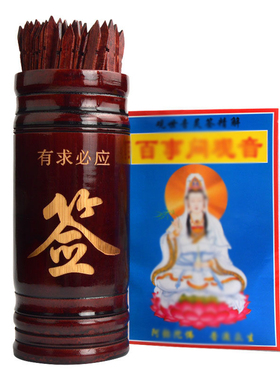 签筒求签筒抽签筒100签