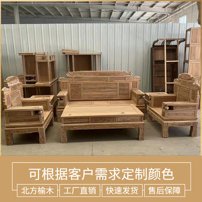 实木沙发仿古明清古典家俱雕花北方榆木客厅全实木六件套组合白茬
