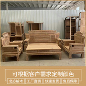 实木沙发仿古明清古典家俱雕花北方榆木客厅全实木六件套组合白茬