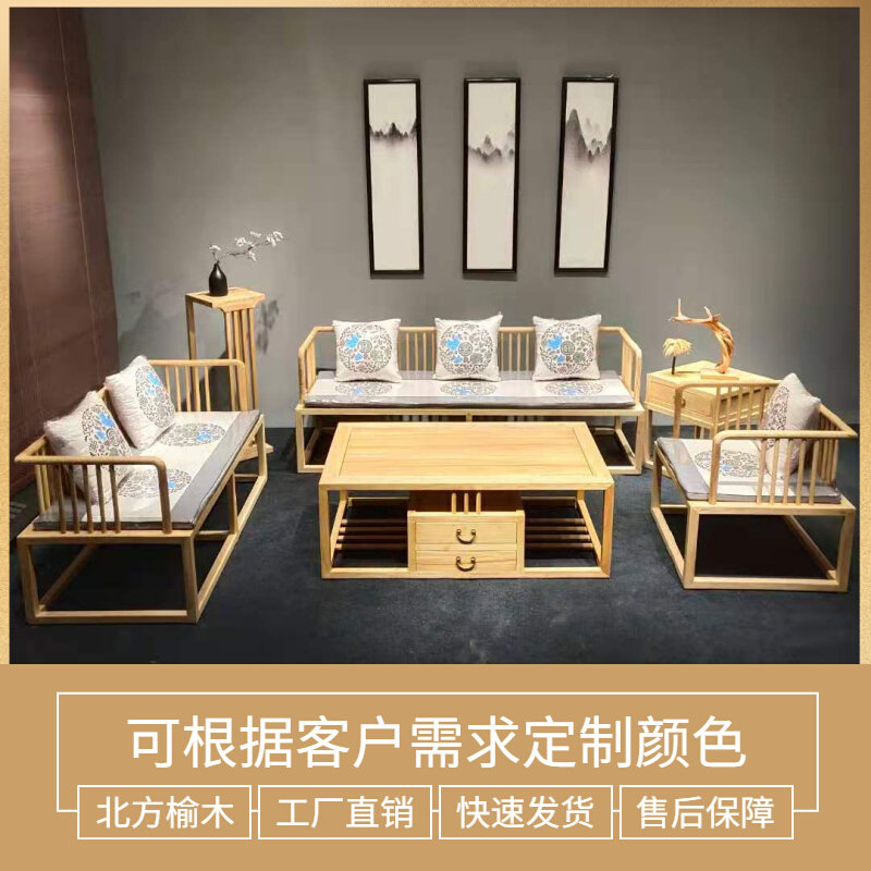 新中式实木沙发组合禅意现代简约古典民宿茶楼客厅小户型沙发椅子