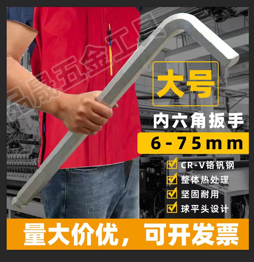 内六角扳手单个大号工业级六方球头加长六棱套装171922/24/2746mm