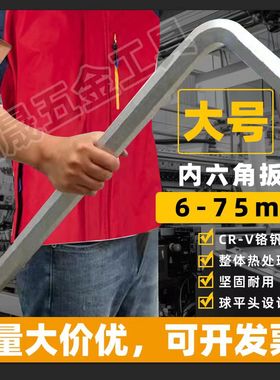 内六角扳手单个大号工业级六方球头加长六棱套装171922/24/2746mm