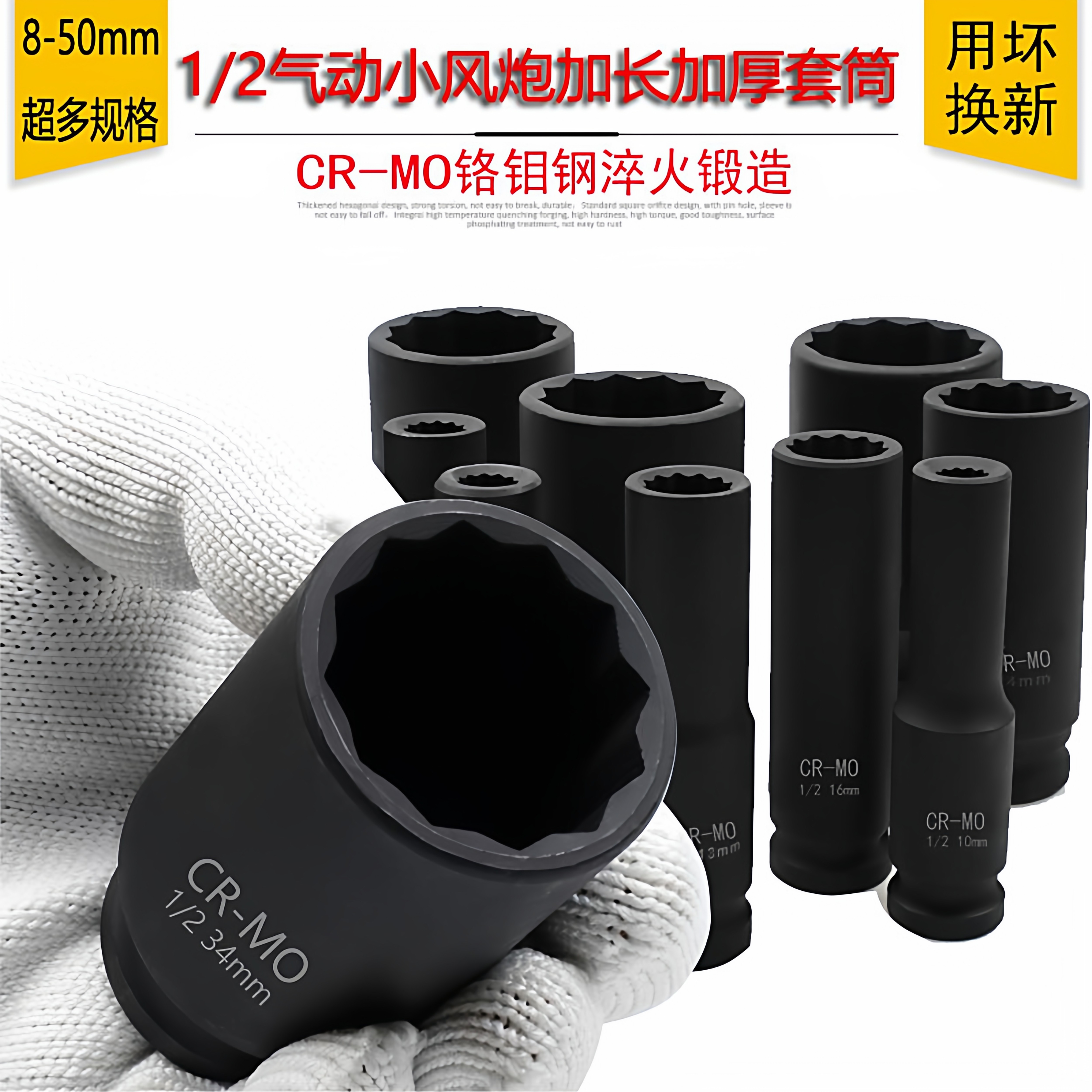 1/2寸小风炮12角梅花12.7mm 套筒气动加长大飞电动扳手重型板头厚