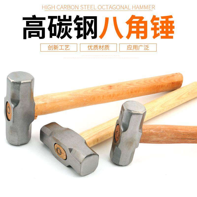 八角锤工地榔头锤子工具实心砸墙大锤重型手锤木柄拆墙大铁羊角锤