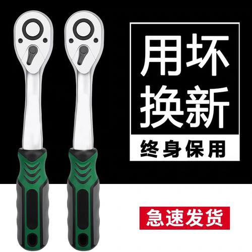 大飞棘轮扳手大中小快速扳手