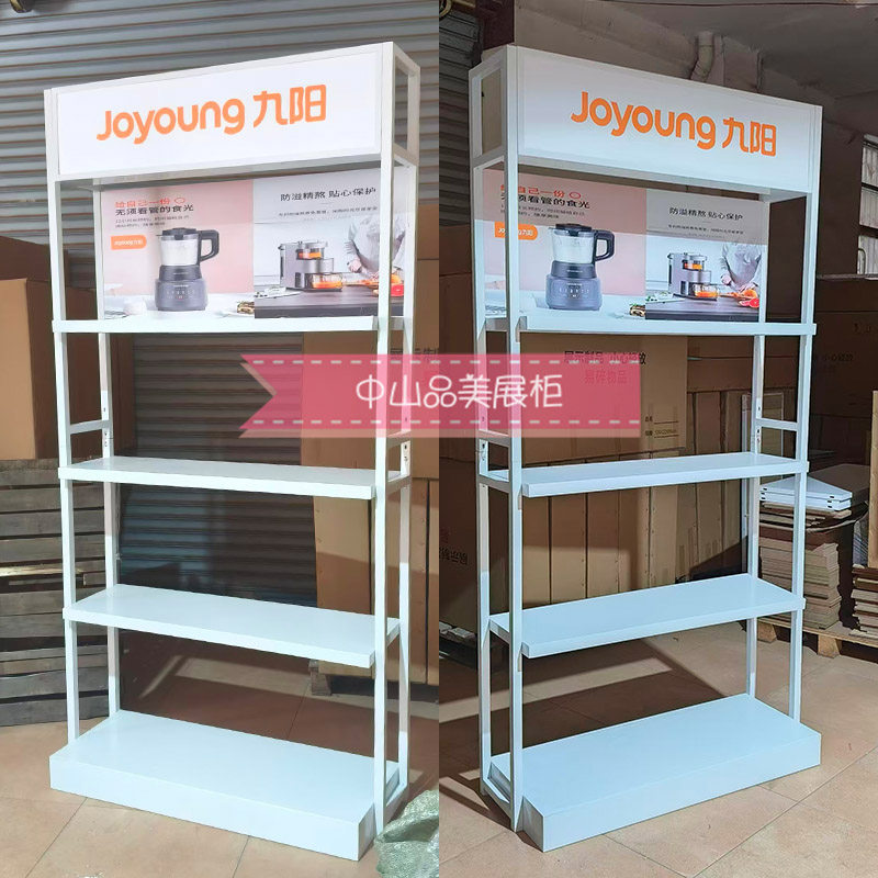 美的展架九阳展柜苏泊尔展台