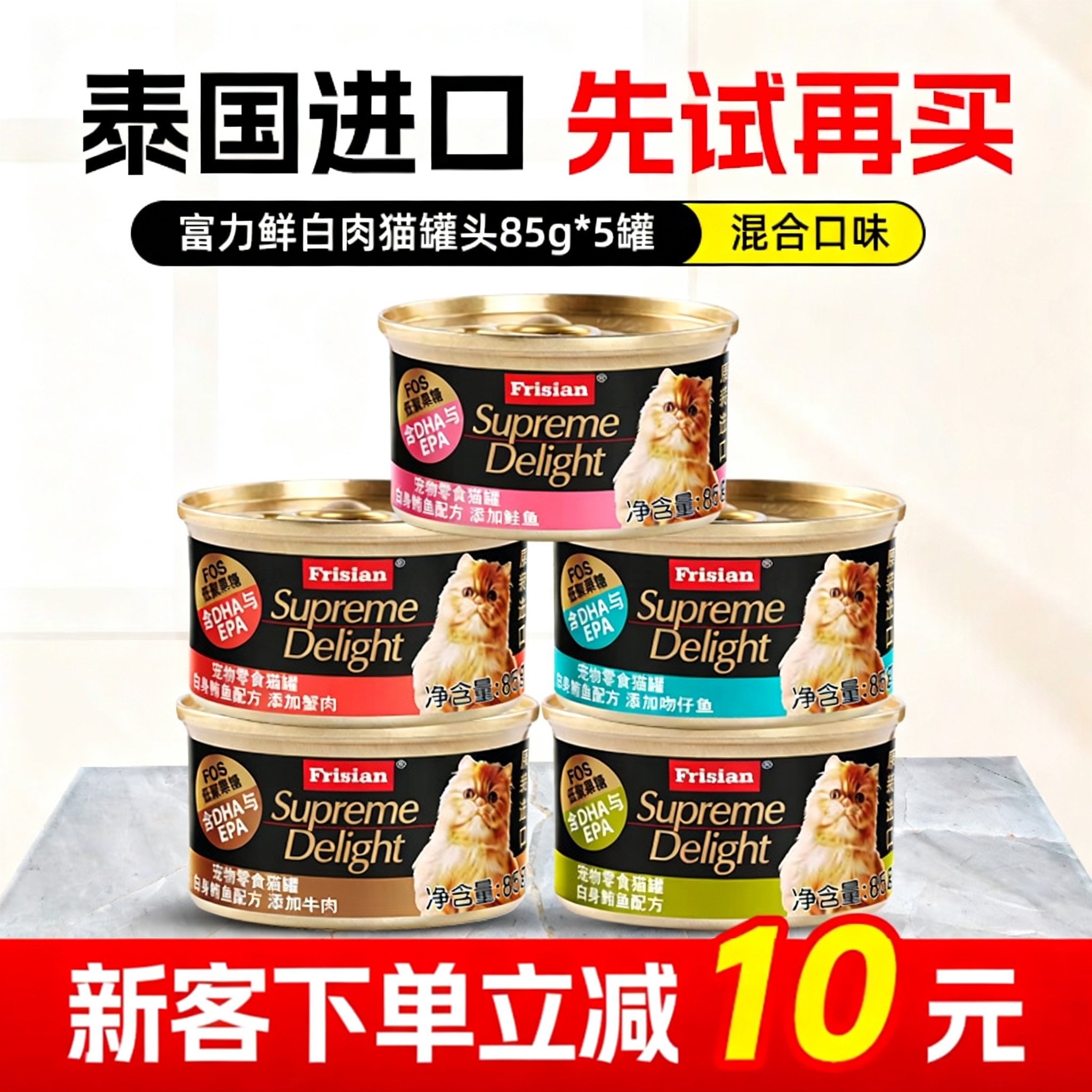富力鲜泰国进口猫罐头补水主食