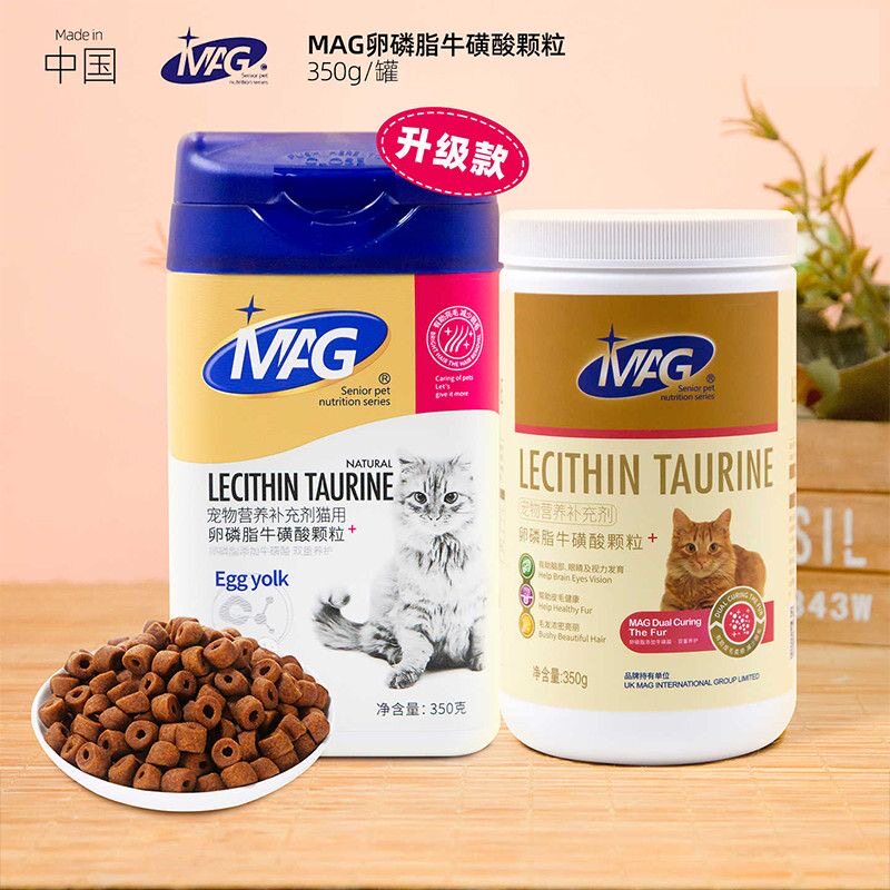 MAG猫咪卵磷脂牛磺酸颗粒猫用美毛护肤防掉毛成幼猫补充营养