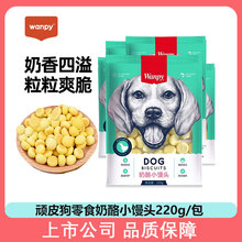 顽皮狗零食奶酪小馒头220g消臭饼干400g训狗奖励宠物狗狗补钙磨牙