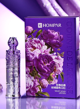 韩贝儿玫瑰伯爵丝绒固色口红哑光持久不沾杯不掉色素颜显白口红