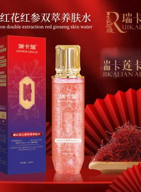 瑞卡莲藏红花红参双萃养肤水补水保湿紧致淡化细纹滋润线雕爽肤水