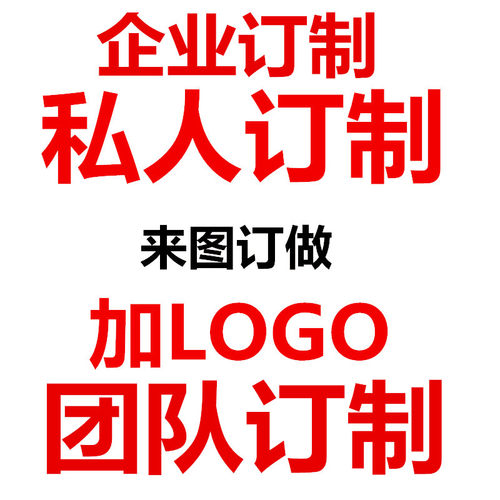 来图定制油纸伞花布私人企业团队