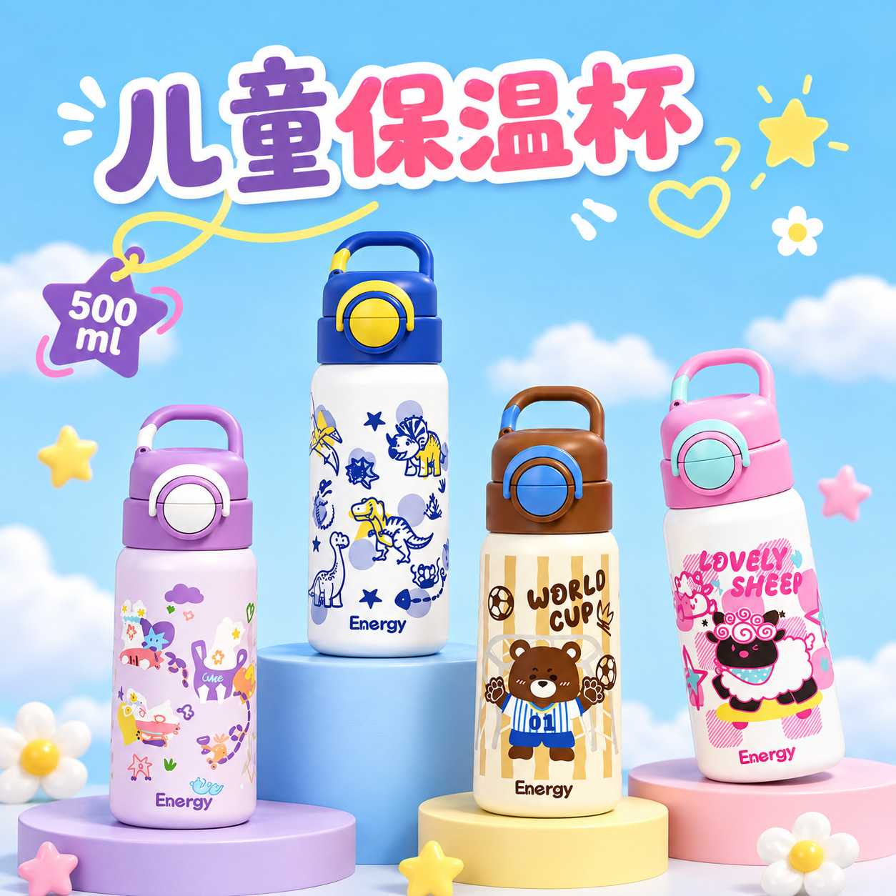 新款公仔儿童保温杯卡通可爱萌趣