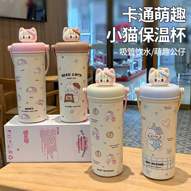 公仔猫学生吸管杯女生高颜值