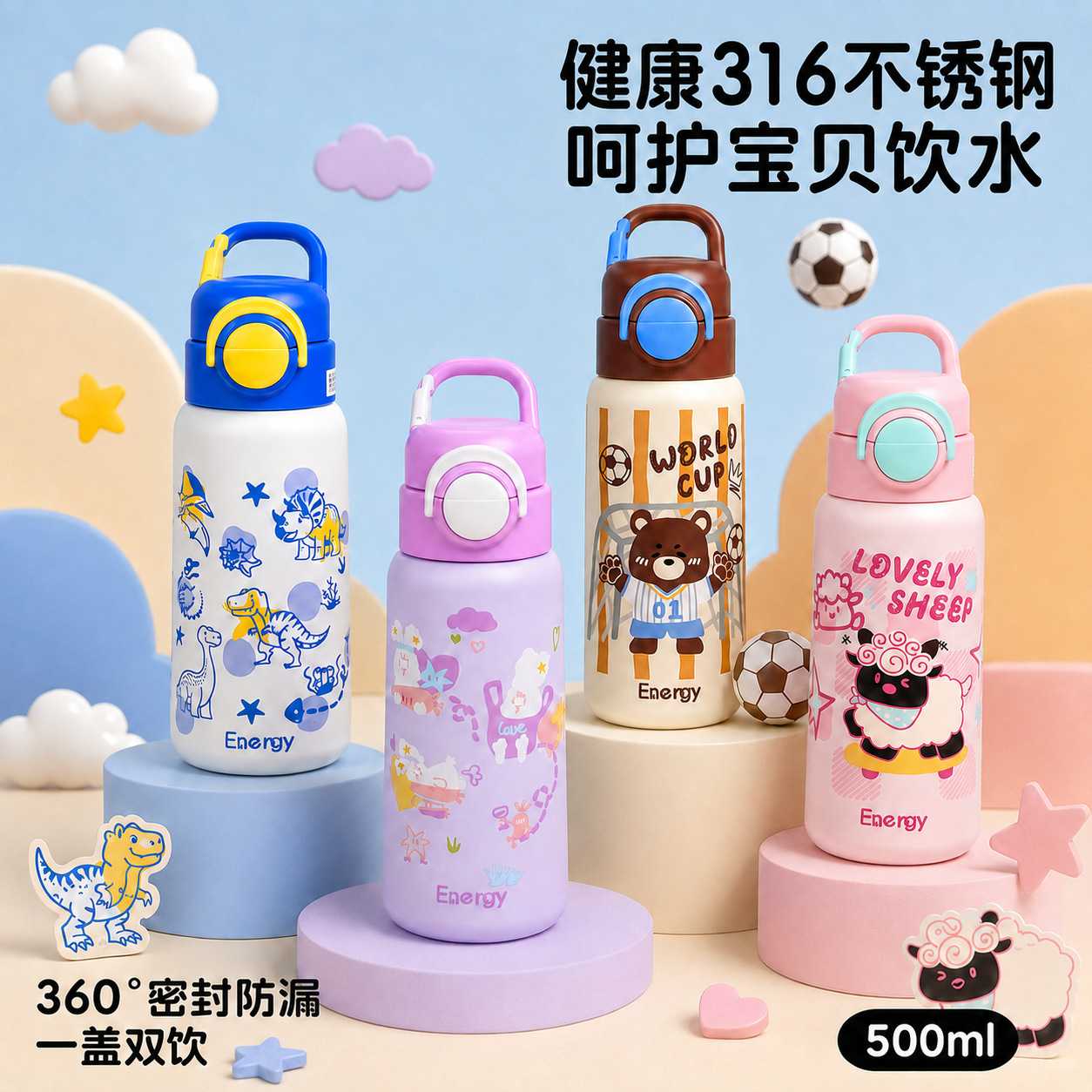 新款316不锈钢儿童保温杯500ml一