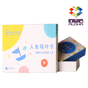 现货正版人生设计卡｜自我探索成长蜕变的指引