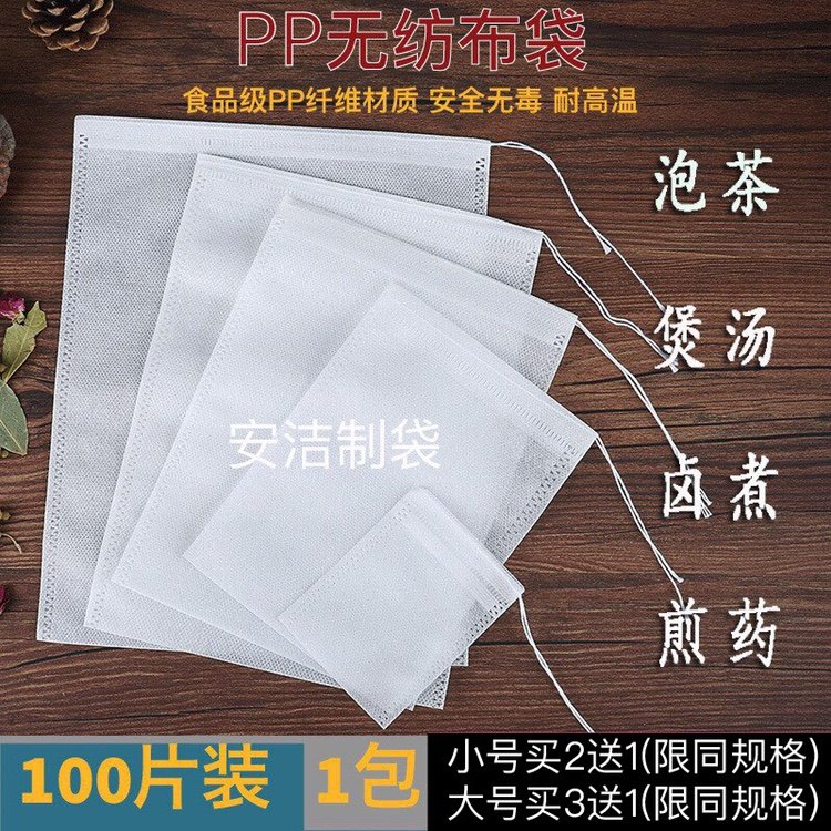 无纺布茶包袋一次性煲汤调料茶叶包卤料中药煎药隔渣过滤袋泡茶袋,厨房/烹饪用具,其它,淘宝优惠券,粉丝福利购,淘宝优惠卷
