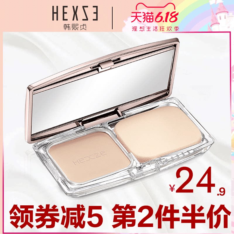 韩熙贞粉饼控油定妆持久遮瑕干粉女干湿两用干皮学生专用少女补妆