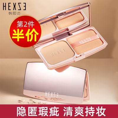 韩熙贞干湿两用定妆粉饼控油持久自然清爽遮瑕干油皮补妆专柜正品