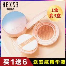 韩熙贞气垫控油持久不脱妆bb霜遮瑕保湿油皮cc粉底液学生平价正品