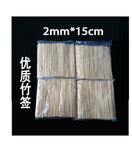 竹签15cm*2mm小鸡柳酱香饼短竹签子炸鸡排一次性长牙签细烧烤