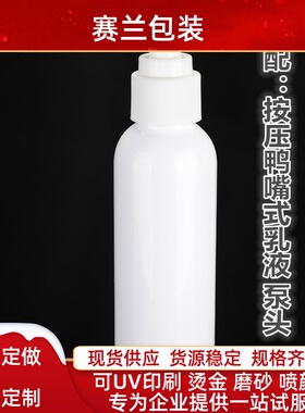 白色圆肩泵头洗手液沐浴露塑料瓶