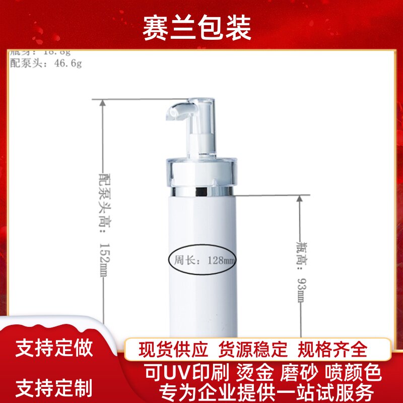 美发工具白色乳液面霜瓶