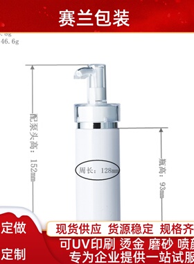 美发工具白色乳液面霜瓶