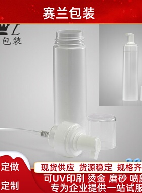 diy白色慕斯起泡瓶