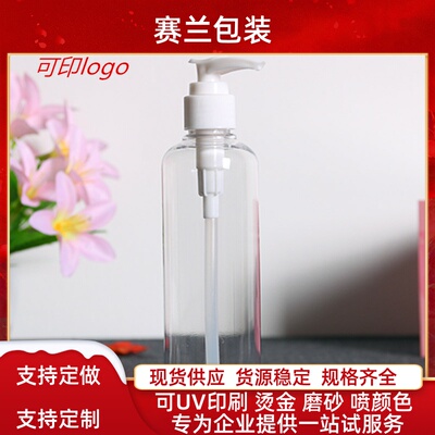 透明圆肩洗发水塑料乳液瓶