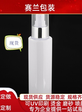 白色乳液旅行便携式分装瓶