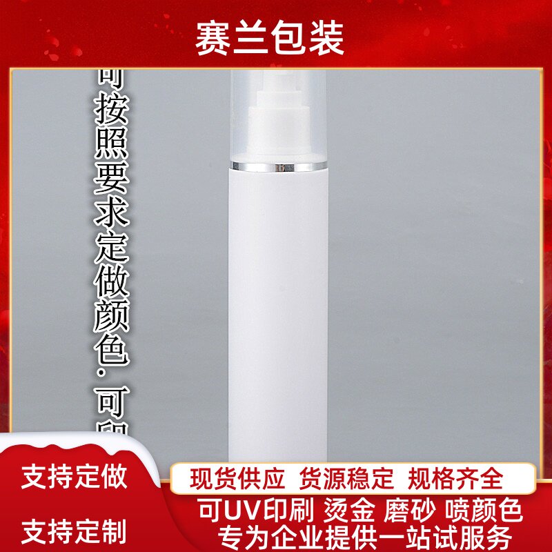 250ml白色透明乳液分装瓶现货