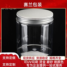 膏霜瓶 面膜瓶面膜瓶 PET 透明广口瓶护发素瓶面霜分装 瓶 500g