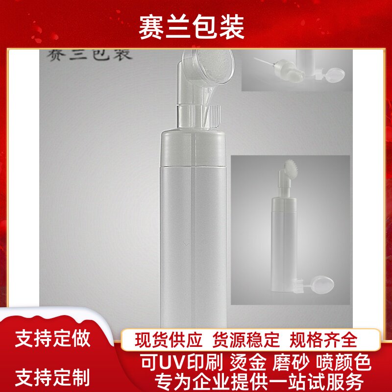 新款200ml带刷头洁面摩丝泡化妆/美容工具