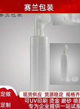 新款200ml带刷头洁面摩丝泡沫瓶 带刷泡沫泵瓶子 硅胶头刷子