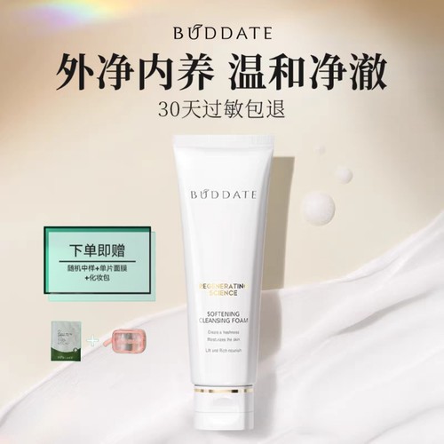 发芽时光洗面奶氨基酸洁面乳女深层清洁毛孔泡沫温和保湿补水正品