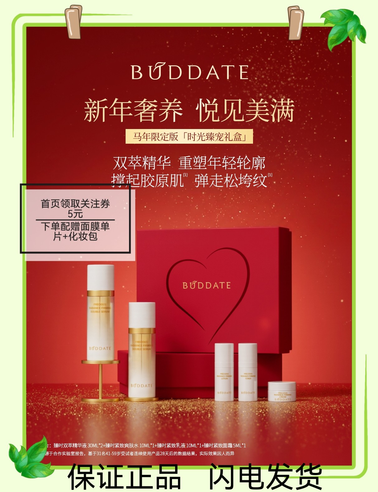 发芽时光臻时菁颜敏感肌水乳精华霜紧致保湿抗皱护肤品礼盒正品