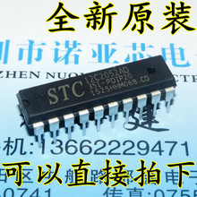 PDIP20 全新原装 专营STC系列单片机 STC12C2052AD 35I