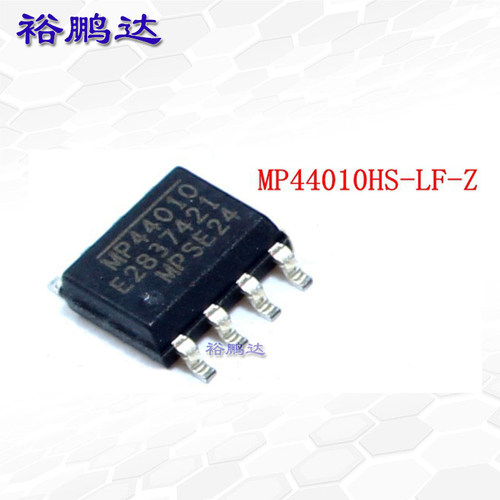 MP44010HS-LF-Z全新原装正品 贴片IC 电源管理芯片SOP8 MP44010HS