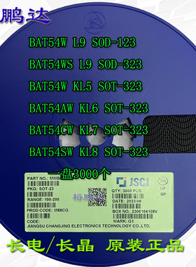 CJ长电BAT54W BAT54AW/CW/SW丝印L9/KL5/6/7/8 SOD-123/323二极管