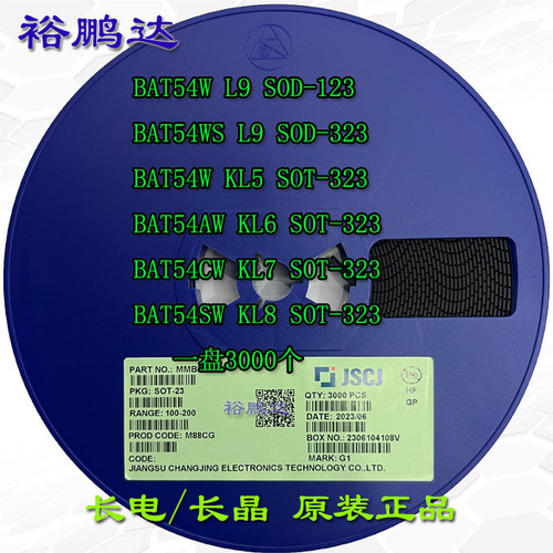 CJ长电BAT54W BAT54AW/CW/SW丝印L9/KL5/6/7/8 SOD-123/323二极管