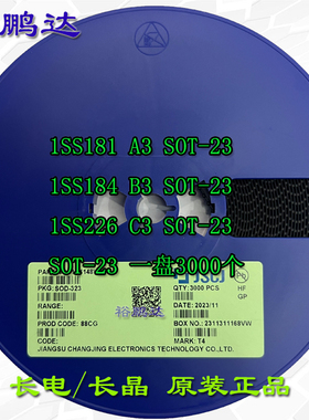 cj长电长晶1SS181 1SS184 1SS226丝印A3 B3 C3 SOT-23 开关二极管