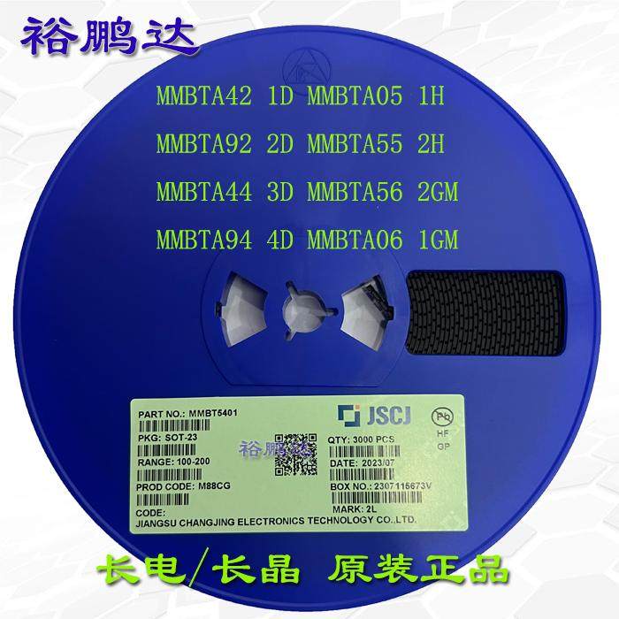 CJ长电长晶 MMBTA42/A92/A44/A94/A05/A06/A55/A56 SOT-23 三极管