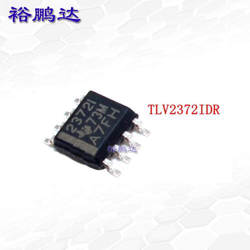 TLV2372IDR原装现货 贴片 丝印2372I SOP-8 集成电路运算放大芯片