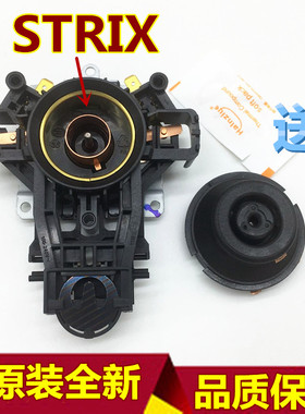 适用电热水壶配件U1867进口温控器英国Strix蒸汽开关U1501