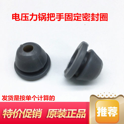 美的电压力锅配件PHT5096H MY-HT5076P/HT5079盖板把手固定密封圈